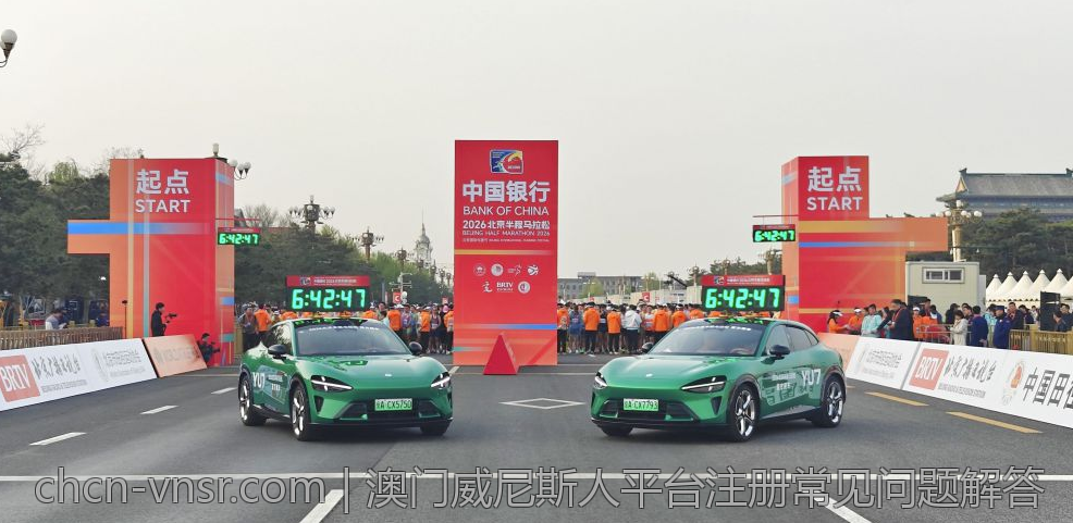 澳门威尼斯人平台注册常见问题解答